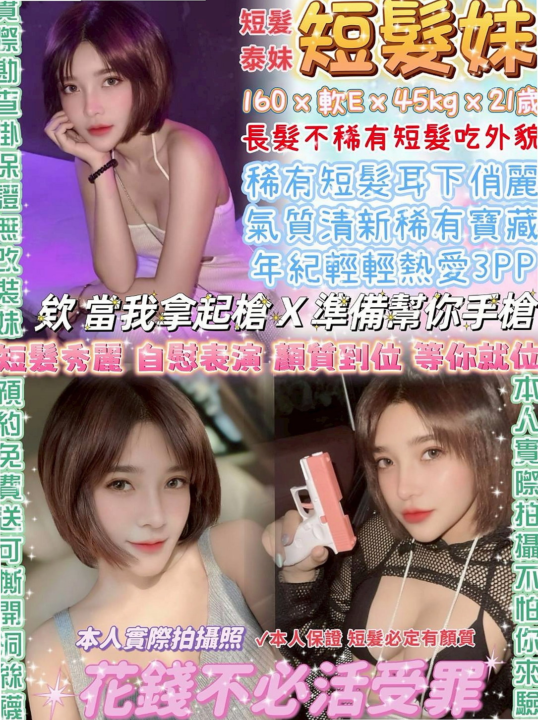 柔情小秘書推薦！舒曼，桃園外約茶